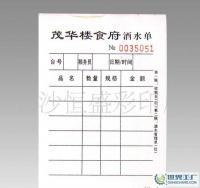 酒水单印刷[供应]_酒水单印刷价格_酒水单印刷厂家_世界工厂网产品信息库